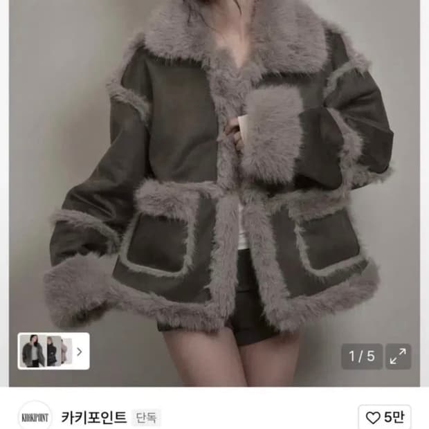 카키포인트 무스탕