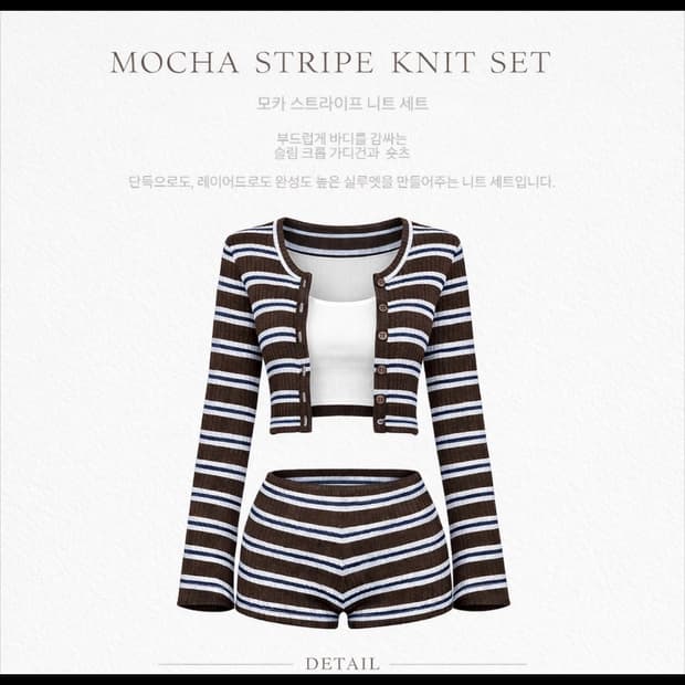 스트라이프 크롭 cd set