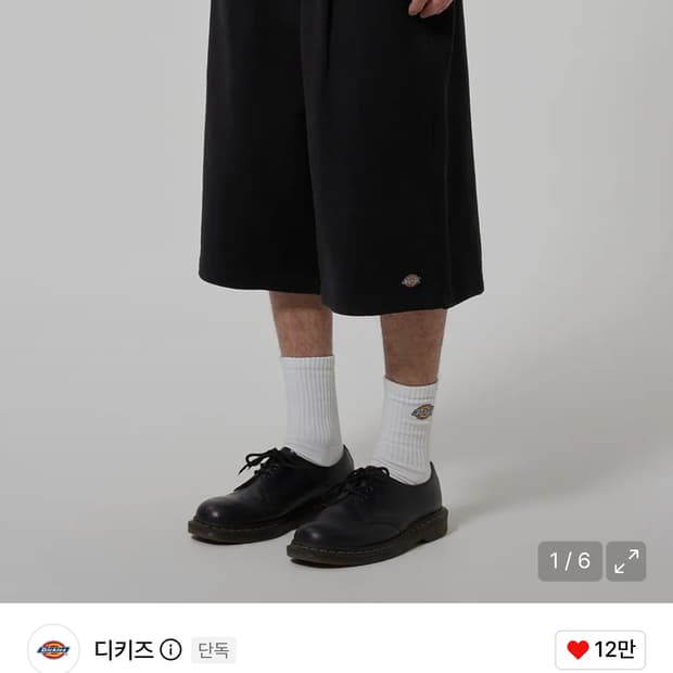 디키즈 버뮤다 스웨트