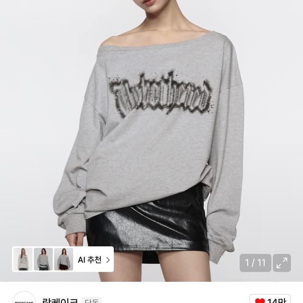 락케이크 롱슬리브 그레이