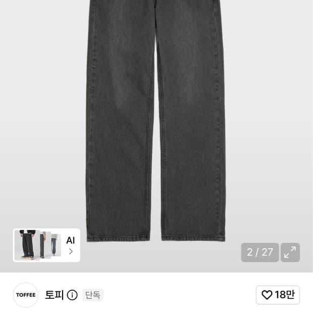토피 데님팬츠