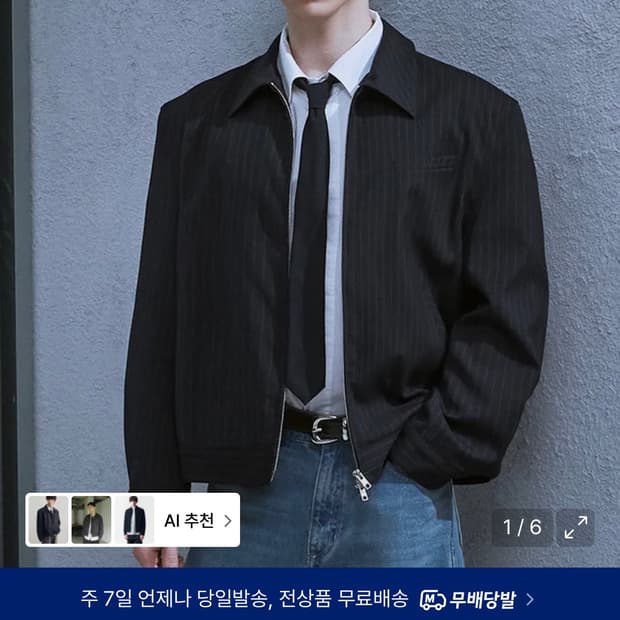 (L)[서강준 PICK] 드로우핏 핀 스트라이프 크롭 블루종 자켓 판매