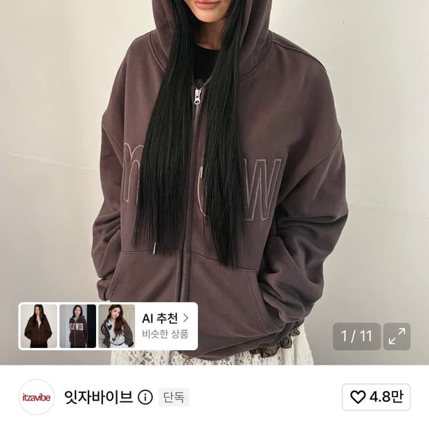 새상품 잇자바이브 meow 귀 후드 집업 차콩