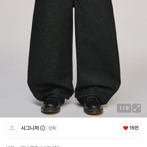 시그니처 트위스트 커브드 데님 m