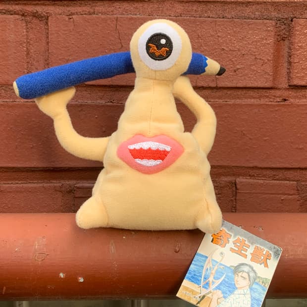 기생수 오른쪽이 인형