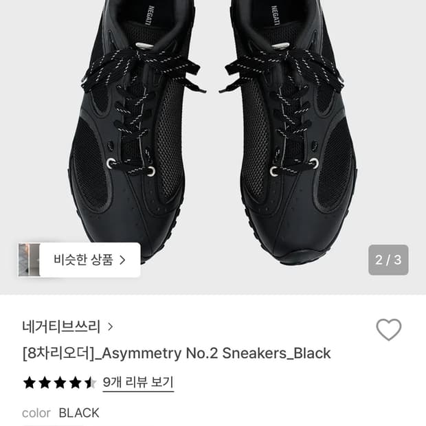 급처 네거티브쓰리 Asymmetry No.2 280