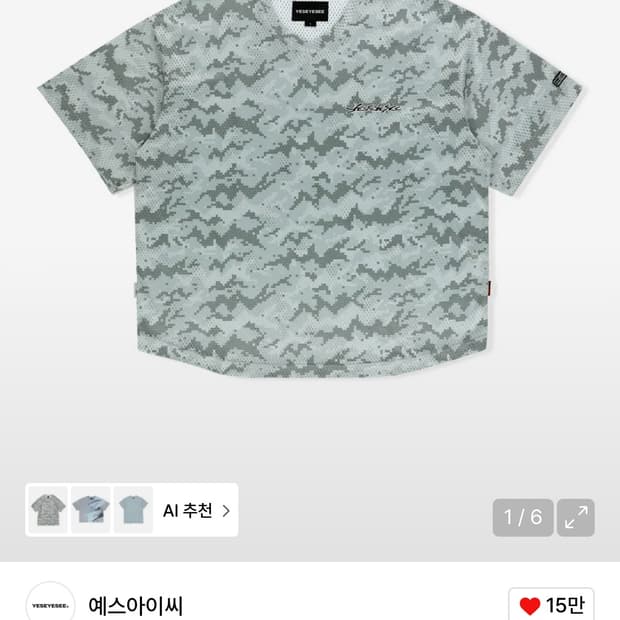 예스아이씨 SN Camo Football Tee Urban