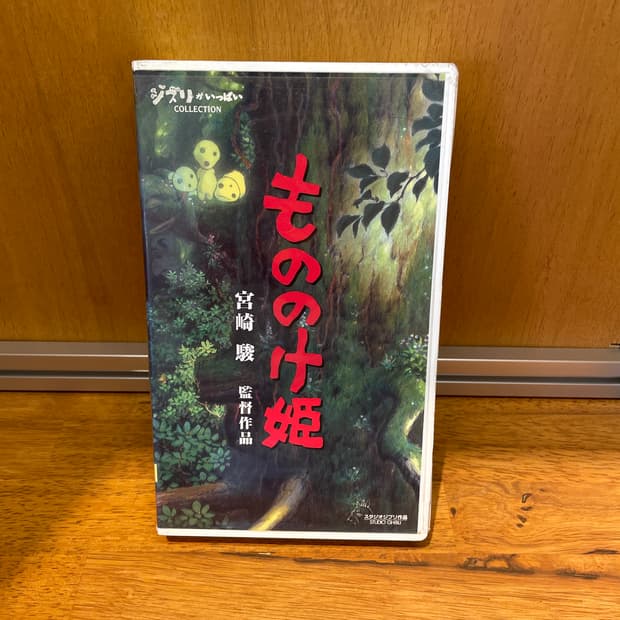 Princess Mononoke VHS tape