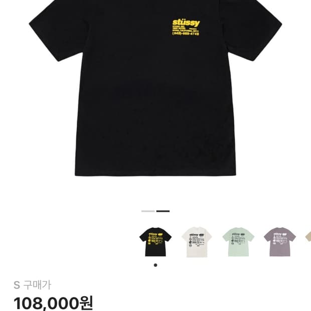 스투시 dna 피그먼트 반팔