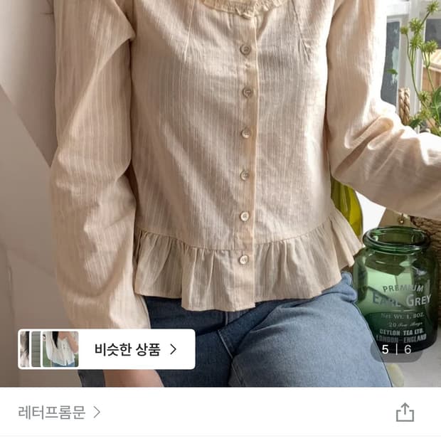 레터프롬문 블라우스