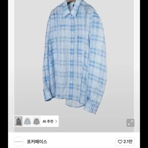 포커페이스 CHECK SHIRTS BUBBLE SKY (italy fab