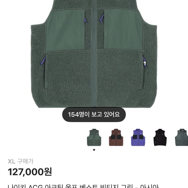 나이키 ACG 아크틱 울프 베스트 빈티지 그린 - 아시아