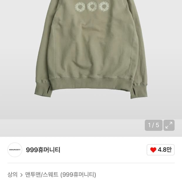 EVD 스웻 맨투맨 (페이디드 올리브)