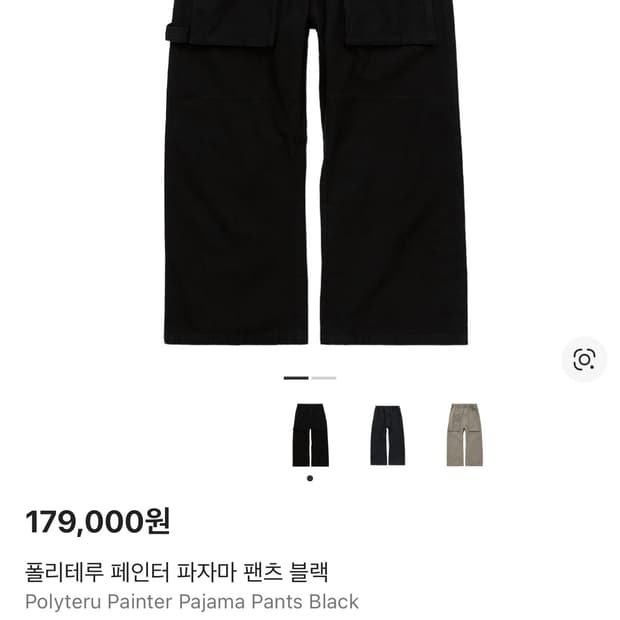 [4]폴리테루 페인터 파자마 팬츠 블랙