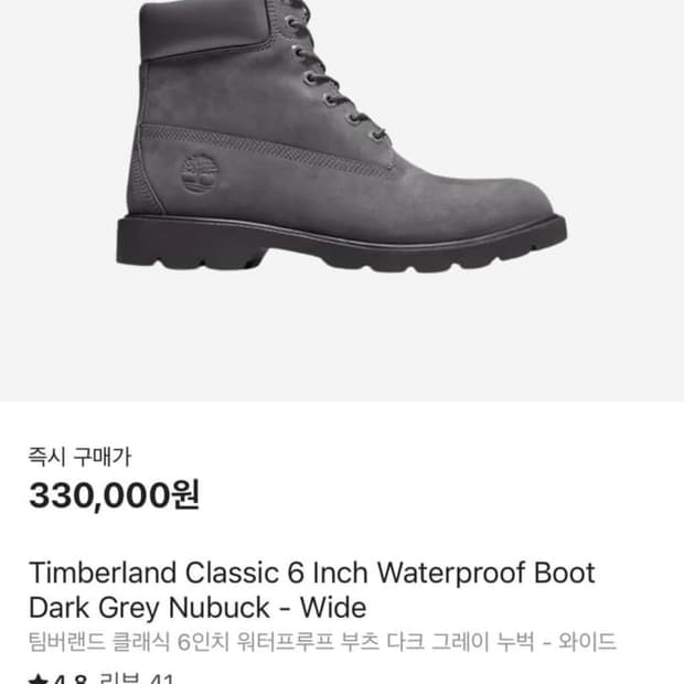 팀버랜드 6인치 다크그레이 부츠 280
