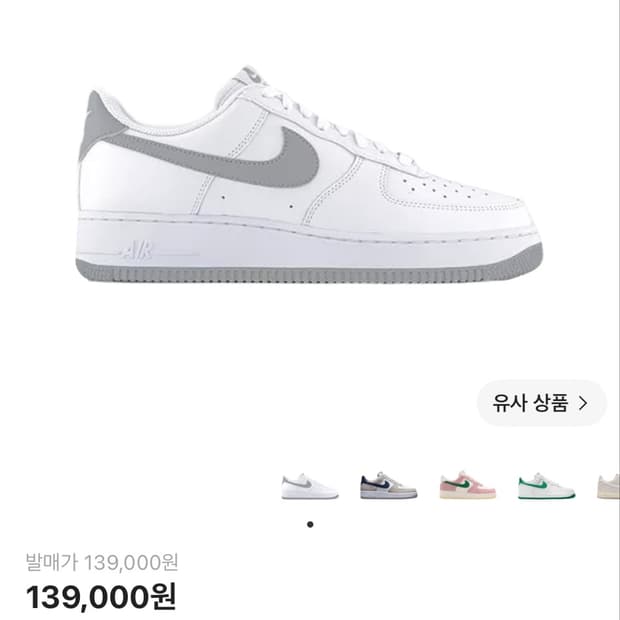 나이키 에어포스 화이트 라이트 그레이