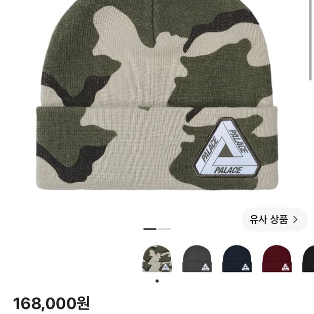 (os) 팔라스 트라이퍼그 비니 데저트 카모