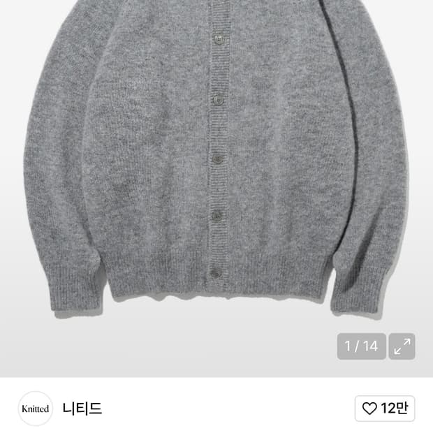 니티드 쉐기독 울 100% 라운드 가디건 그레이 L 새상품