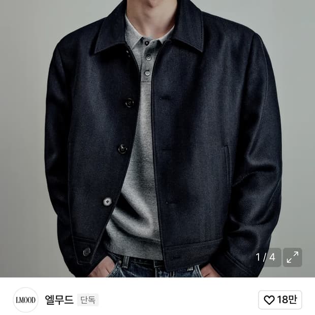 엘무드 마르코스 울 트러커 자켓