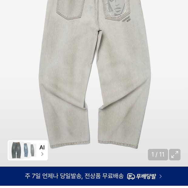 위캔더스 바지 팔아요