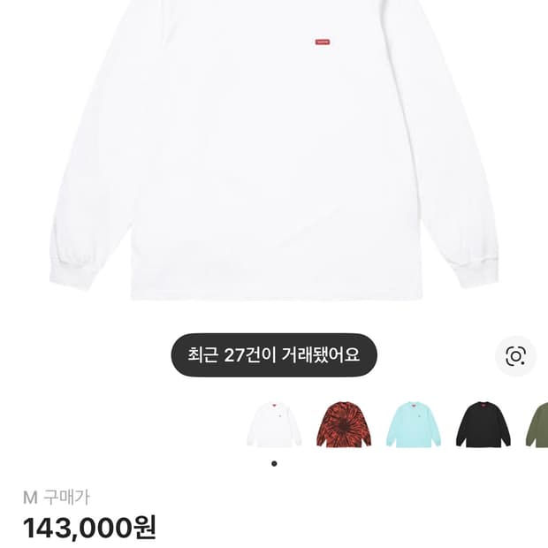 슈프림 스몰 박스 롱슬리브 화이트 M