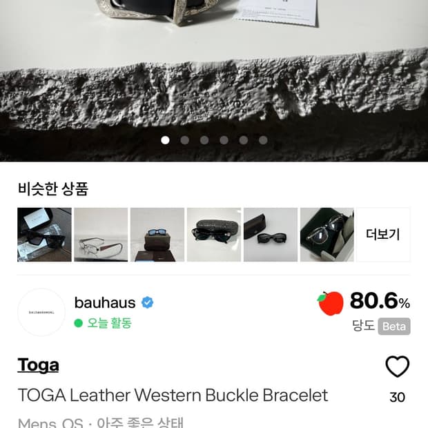 TOGA Leather Western Buckle Bracele