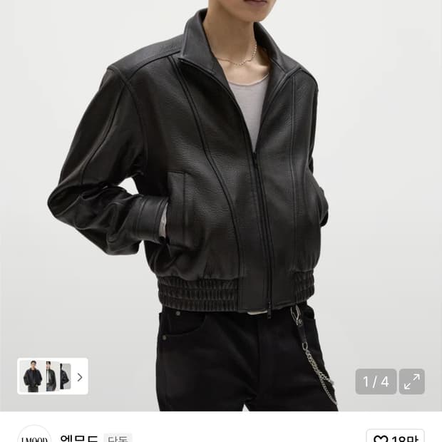 엘무드 세인트 램스킨 레더 보머 자켓 