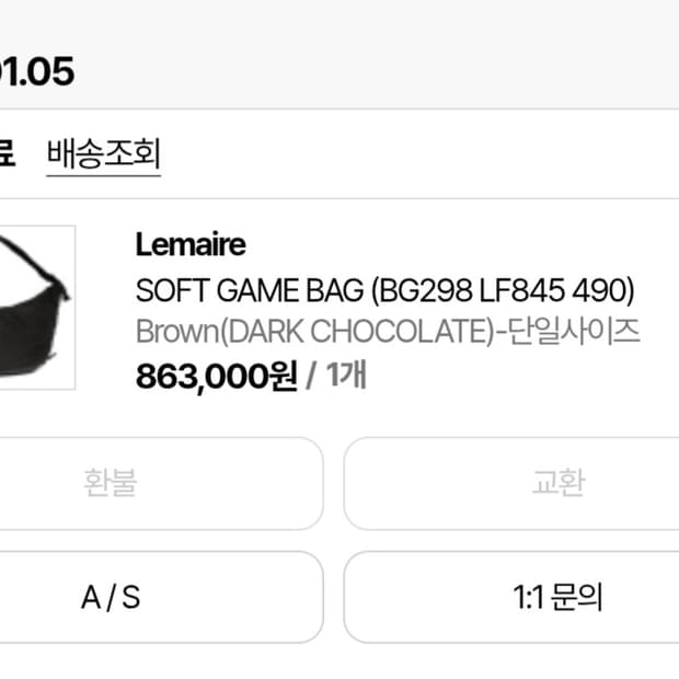 르메르 소프트 게임백 다크초콜렛 m