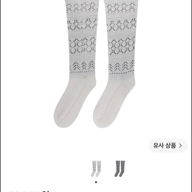 코이세이오 모리 니삭스 양말