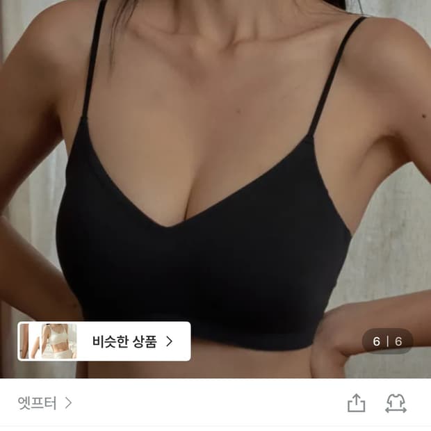 엣프터 - 누디 볼륨 브라 풀 커버 볼륨 뽕브라 (블랙M)