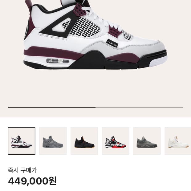 Jordan4 x PSG retro 판매(275)