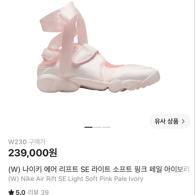 나이키 에어리프트 SE 핑크