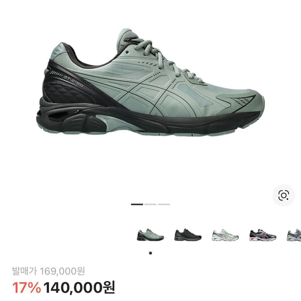 아식스 GT-2160 275사이즈