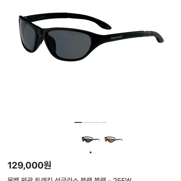 몽벨 편광 트래킹 선글라스