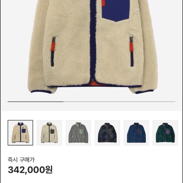 파타고니아 레트로x 지디 xl