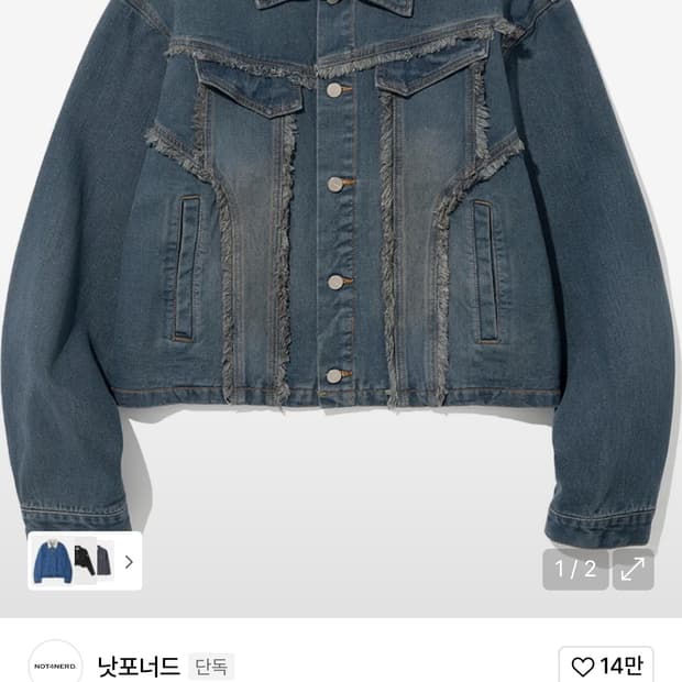 낫포너드 크롭 청자켓