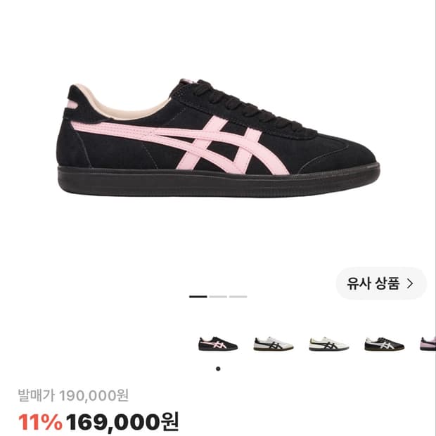 미개봉 오니츠카 타이거 토쿠텐 블랙 코튼 캔디 255