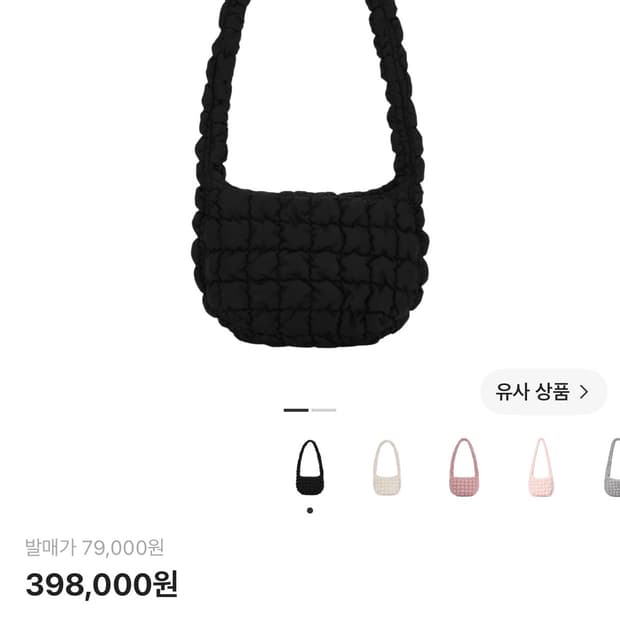 COS 코스 퀄팅 크로스백 블랙