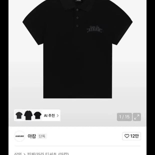 아캄 Crack 프린트 PK 블랙 티셔츠 2사이즈