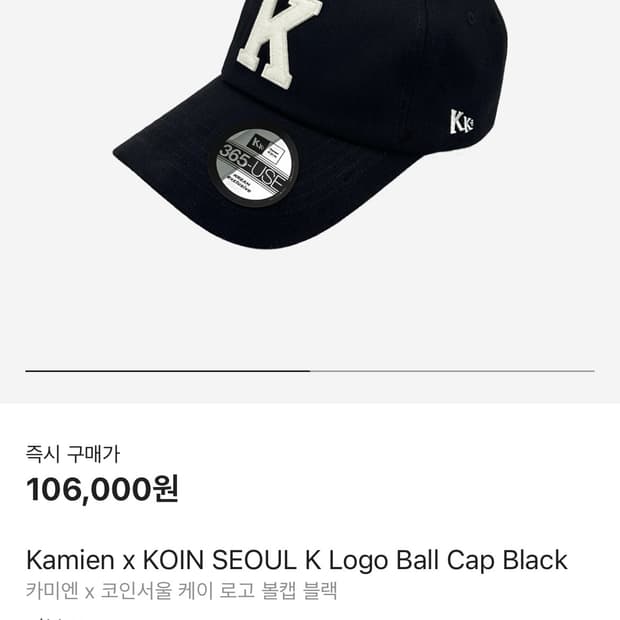 새상품) 카미엔 x 코인서울 볼캡