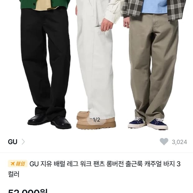 지유 배럴레그워크팬츠 L