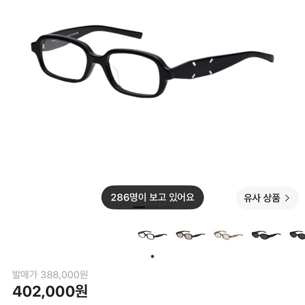 잰틀몬스터 메종마르지엘라 mm210