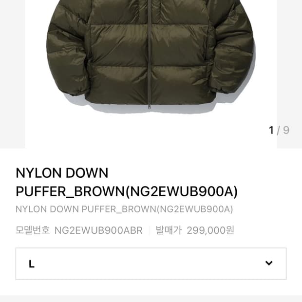 나이스 코스트클럽 패딩