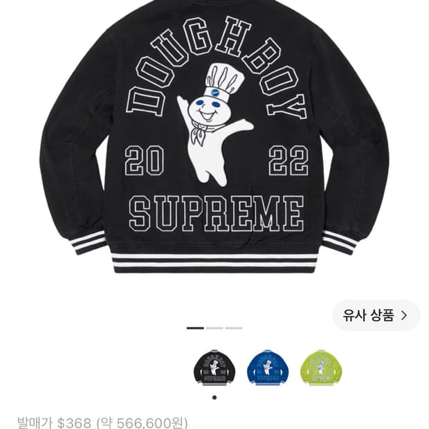 L) 슈프림 도우보이 바시티 블랙