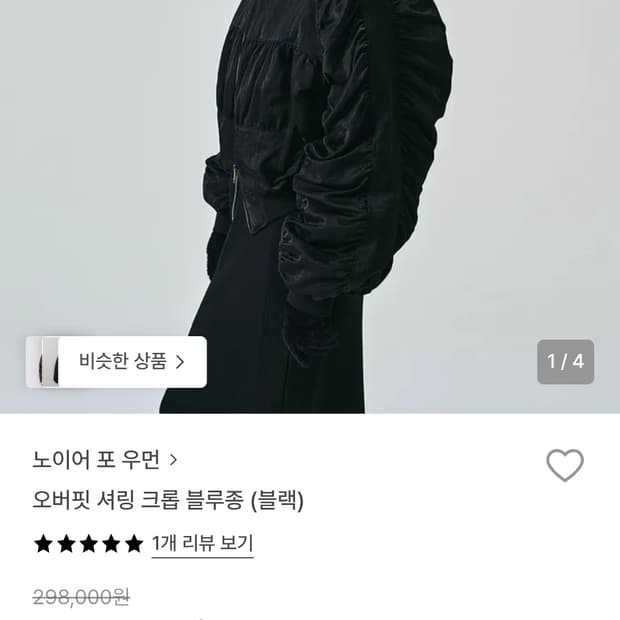 노이어 오버핏 셔링 크롭 블루종