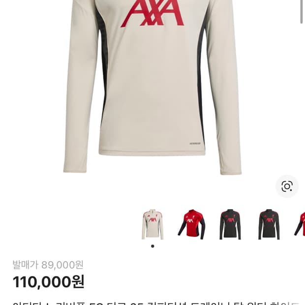 아디다스 아스날