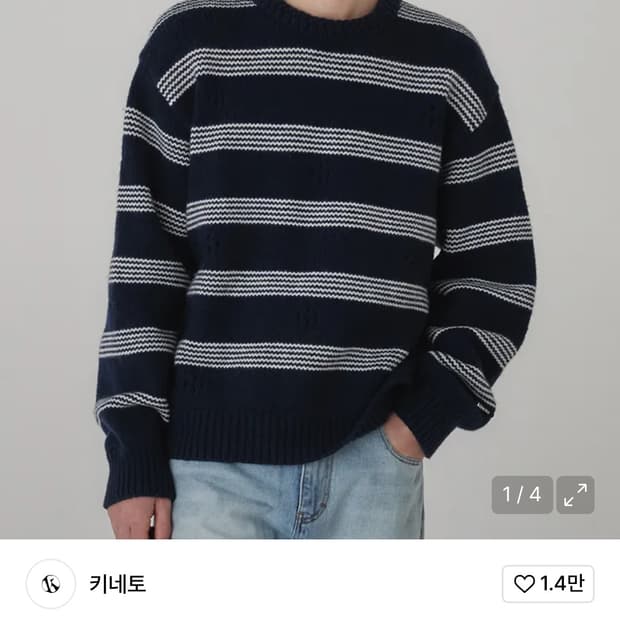 키네토 네이비 니트 L