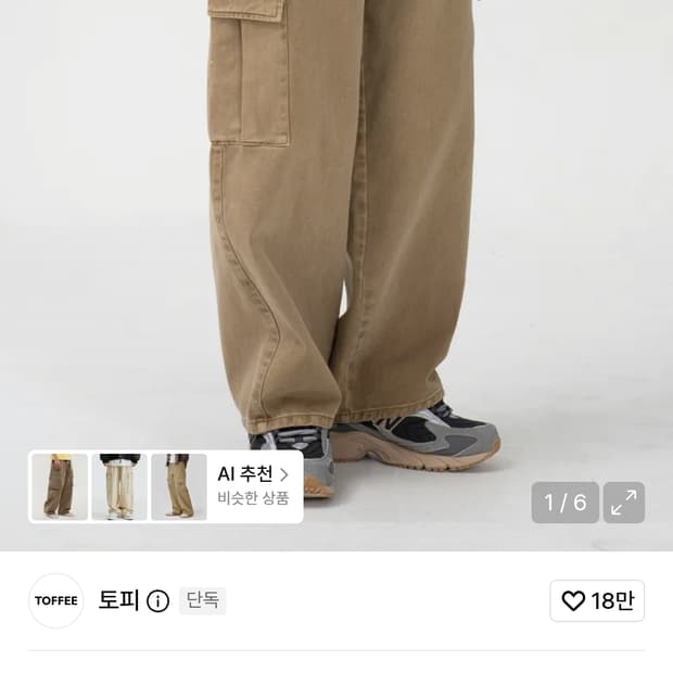 토피 카고 데님 팬츠 새상품