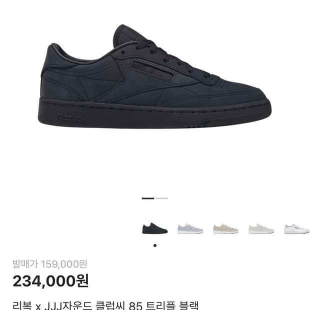 리복 자운드 290