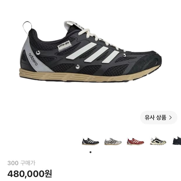 아디다스 송포더뮤트 아디제로 300